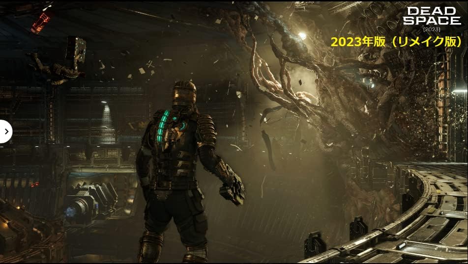 Dead Space - PlayStation 5