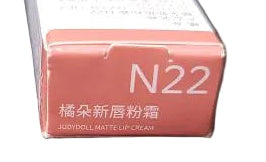 JUDYDOLL Matte Lip Cream | N22 Milk Tea Rose