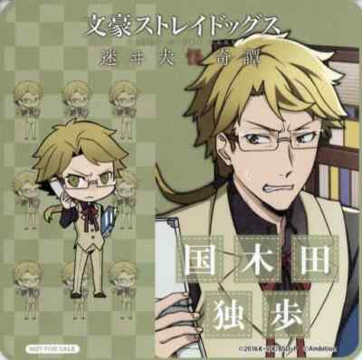 Bungo Stray Dogs Kunikida Doppo Plush Doll Stuffed Toy