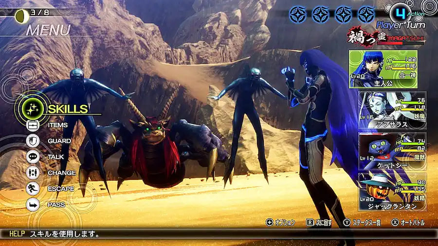 Shin Megami Tensei V Standard Edition - Nintendo Switch